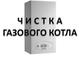 Установка систем отопления, водоснабжения, очистки сточных вод